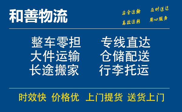 番禺到肇州物流专线-番禺到肇州货运公司