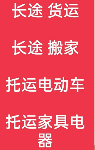 湖州到肇州搬家公司-湖州到肇州长途搬家公司