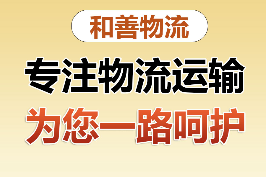 回程车物流,肇州回头车多少钱,肇州空车配货